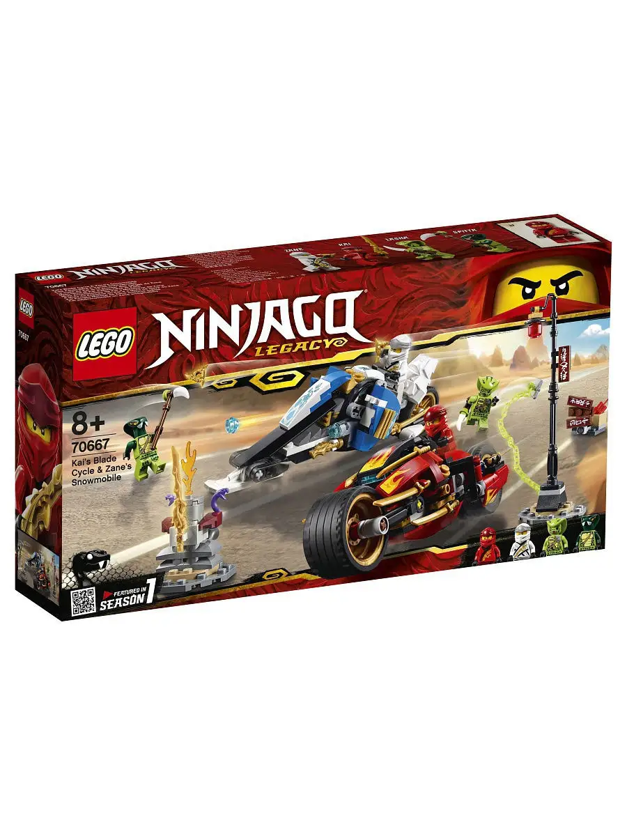 Ninjago 70667 sale