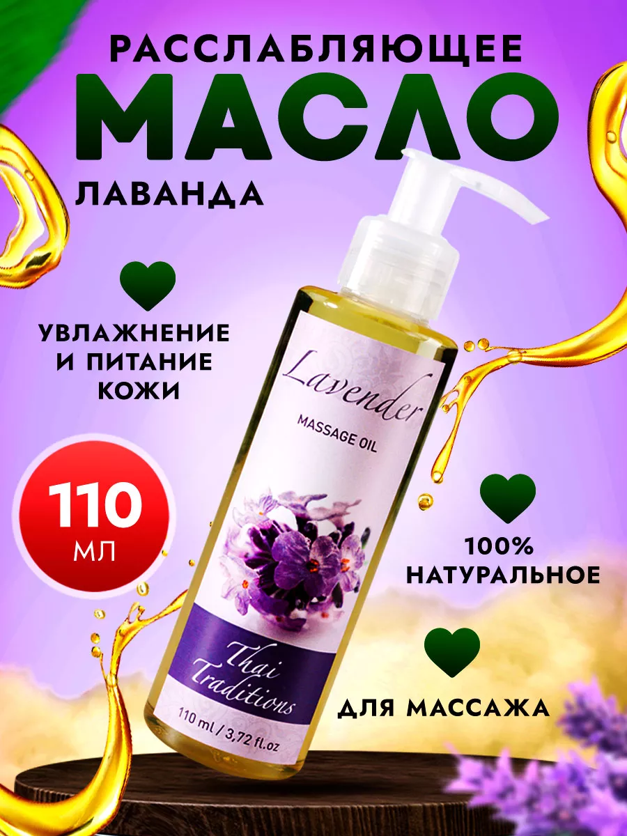 Расслабляющее масло для ванны и массажа Relaxing Blend, Ancient, мл