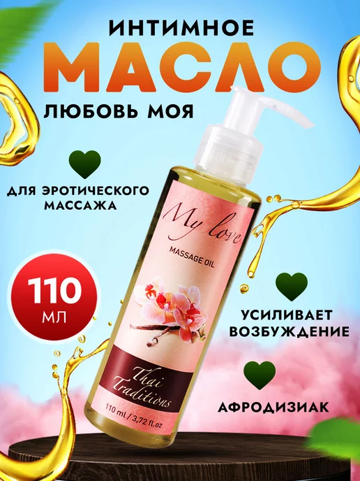 Эфирные масла афродизиаки