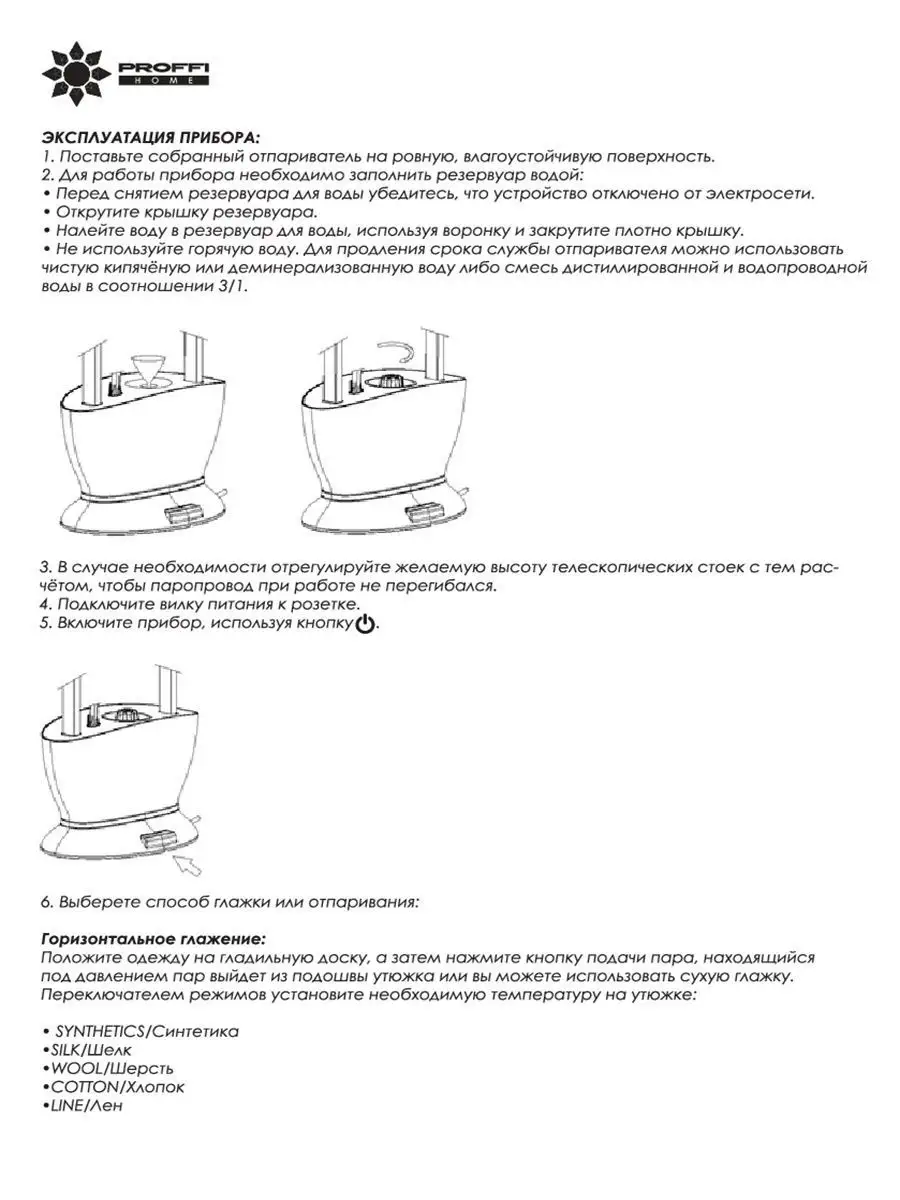 Отпариватель 2в1, 2200-2400 Вт, ГОРИЗОНТАЛЬНОЕ и ВЕРТИКАЛЬНОЕ отпаривание!  PROFFI PH9063 PROFFI 7020434 купить в интернет-магазине Wildberries