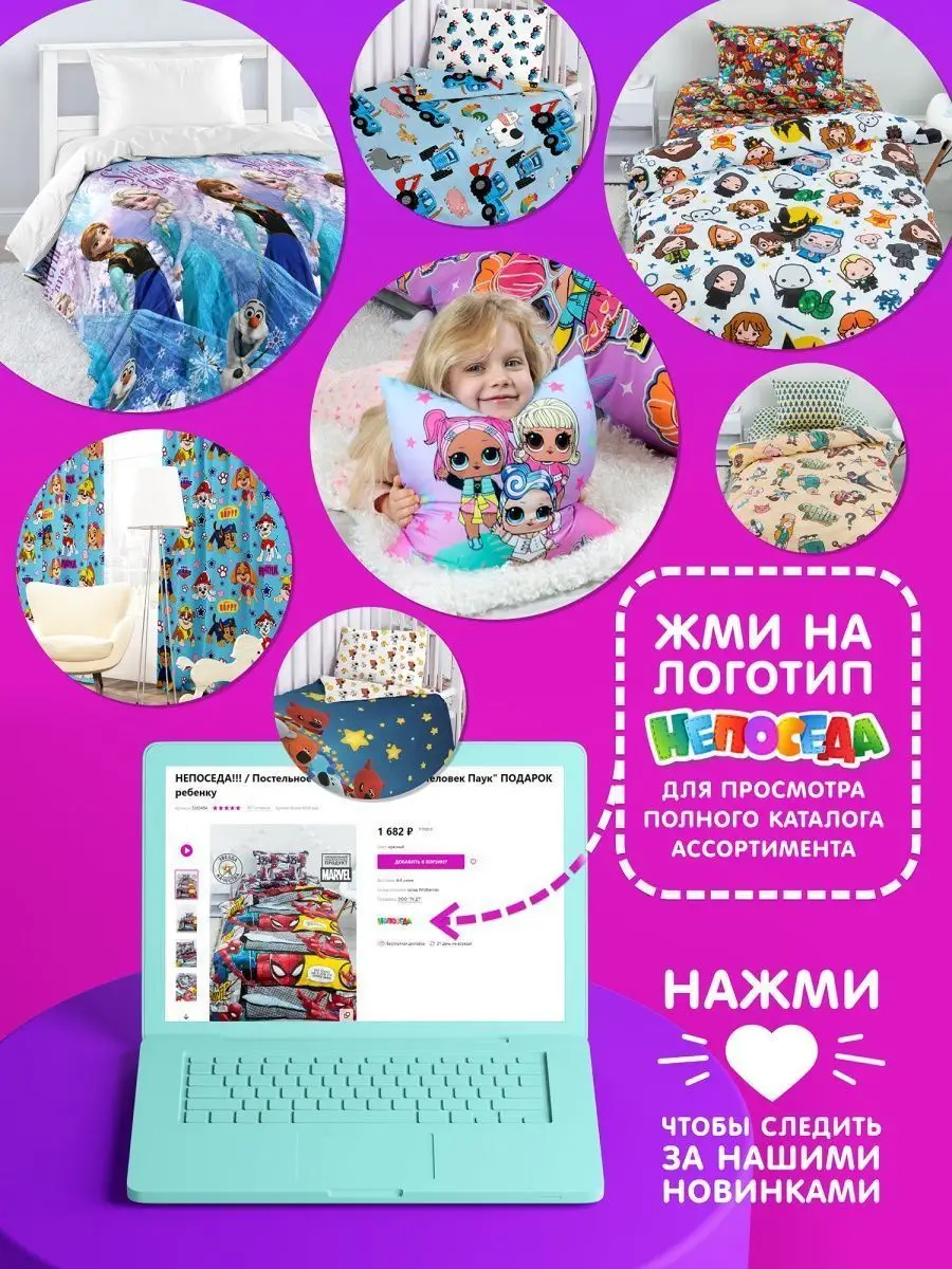 Детское постельное белье 1.5 спальное, 50х70 My little pony НЕПОСЕДА!!!  7026547 купить в интернет-магазине Wildberries