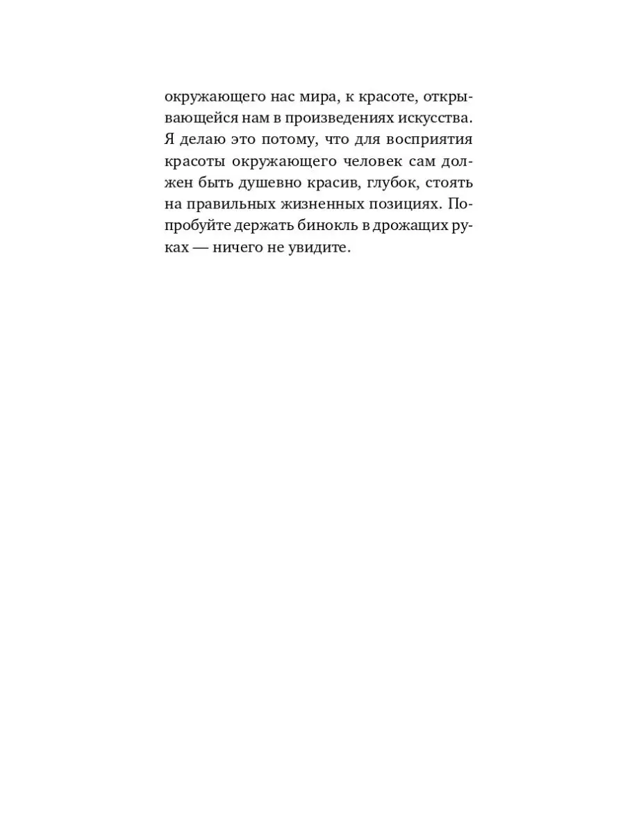 Письма о добром и прекрасном Альпина. Книги 7029011 купить за 469 ₽ в  интернет-магазине Wildberries