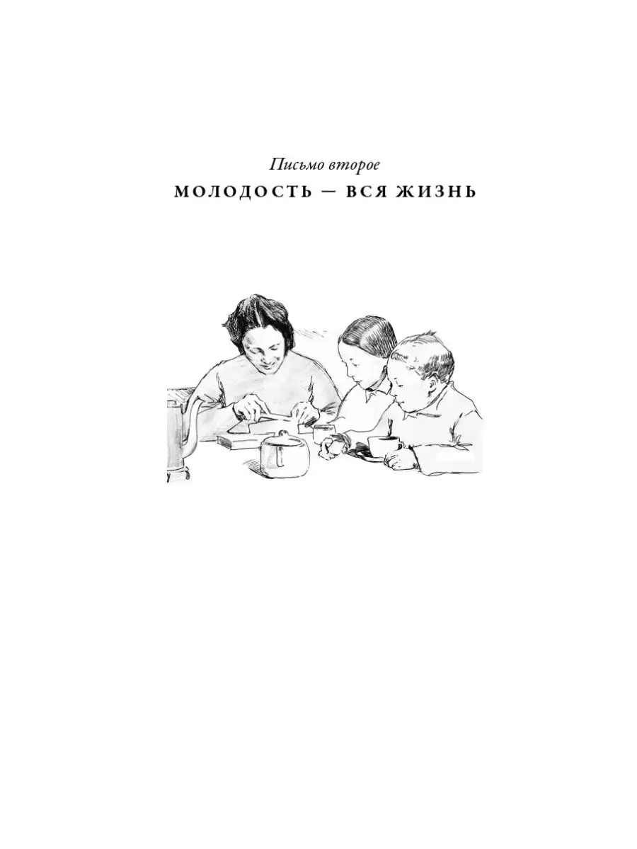 Письма о добром и прекрасном Альпина. Книги 7029011 купить за 469 ₽ в  интернет-магазине Wildberries