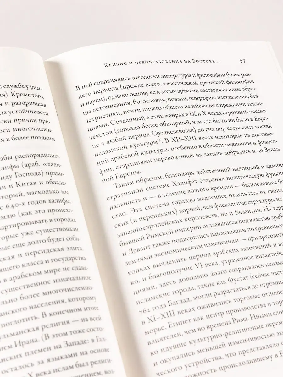 Средневековая Европа: От падения Рима Альпина. Книги 7029027 купить в  интернет-магазине Wildberries