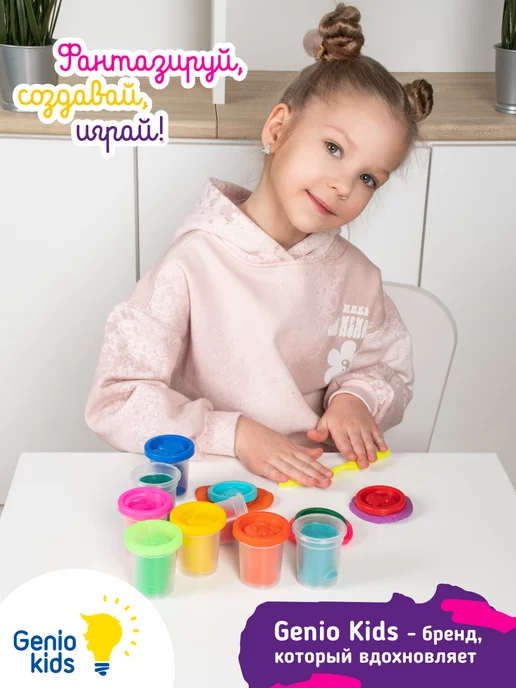 Genio kids Набор для лепки Тесто пластилин в баночках Игрушка малышей, голубой, фото 6