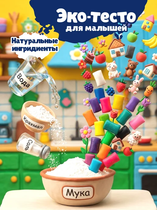 Genio kids Набор для лепки Тесто пластилин в баночках Игрушка малышей, голубой, фото 8