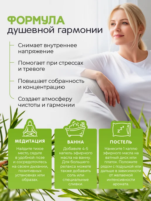 Adarisa Эфирное масло чайного дерева для увлажнения воздуха 10 мл, 10 мл, фото 5