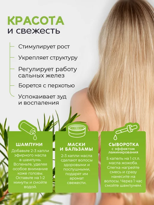 Adarisa Эфирное масло чайного дерева для увлажнения воздуха 10 мл, 10 мл, фото 8