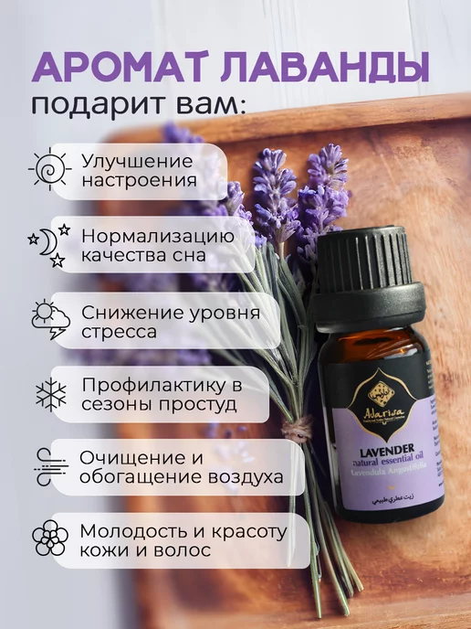 Adarisa Эфирное масло лаванды для бани и увлажнителя воздуха 10 мл, 10 мл, фото 3