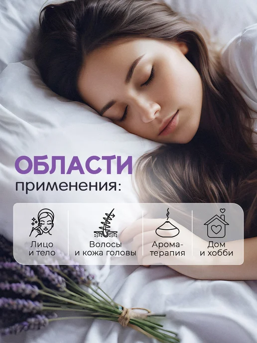 Adarisa Эфирное масло лаванды для бани и увлажнителя воздуха 10 мл, 10 мл, фото 4
