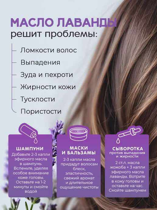 Adarisa Эфирное масло лаванды для бани и увлажнителя воздуха 10 мл, 10 мл, фото 5