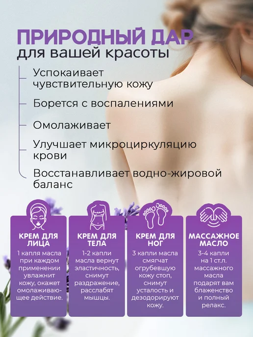 Adarisa Эфирное масло лаванды для бани и увлажнителя воздуха 10 мл, 10 мл, фото 6