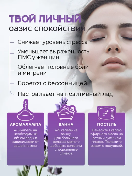 Adarisa Эфирное масло лаванды для бани и увлажнителя воздуха 10 мл, 10 мл, фото 7