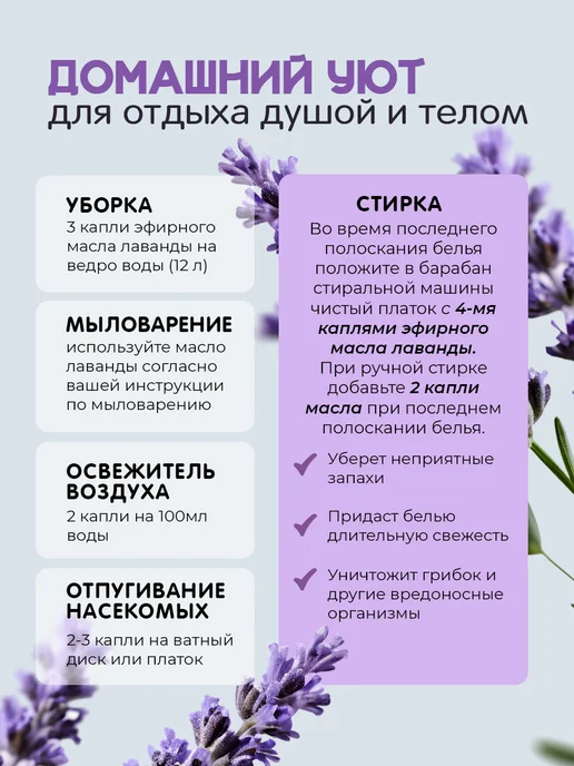 Adarisa Эфирное масло лаванды для бани и увлажнителя воздуха 10 мл, 10 мл, фото 8