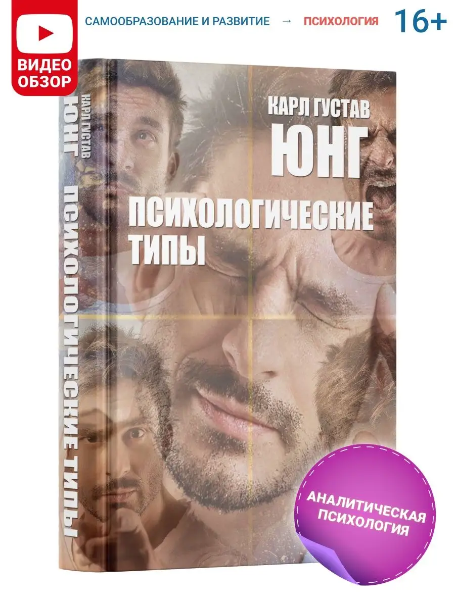 Книга по психологии 