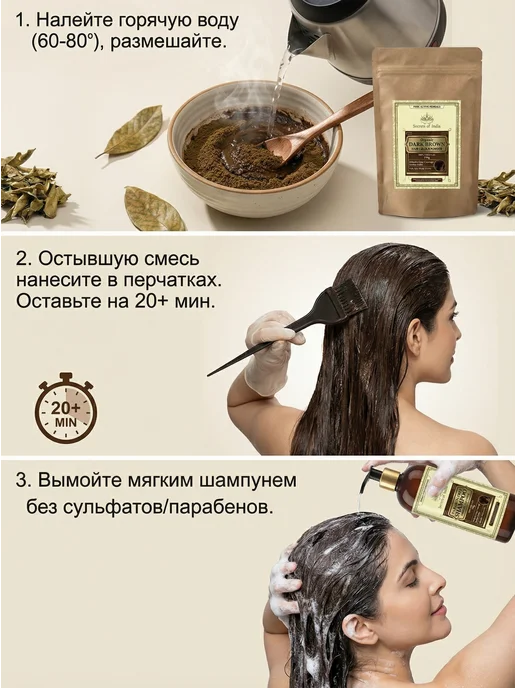 Secrets of India Натуральная индийская Басма Индиго для волос 150гр, 150 г, фото 3