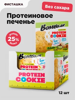 Протеиновое печенье без сахара Фисташковое, 12шт х 40г BombBar 7033090 купить за 792 ₽ в интернет-магазине Wildberries