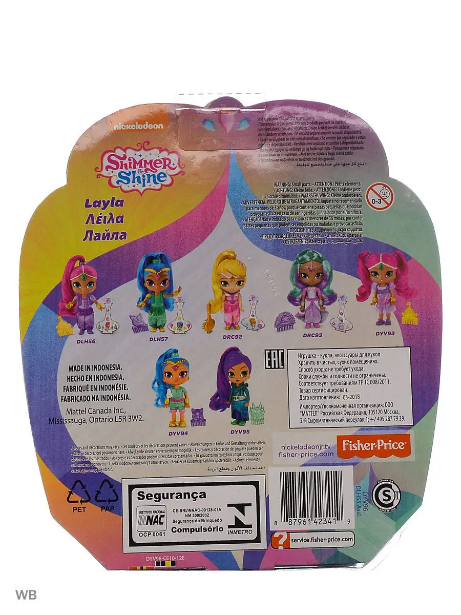 кукла SHIMMER AND SHINE 7036723 купить в интернет-магазине Wildberries