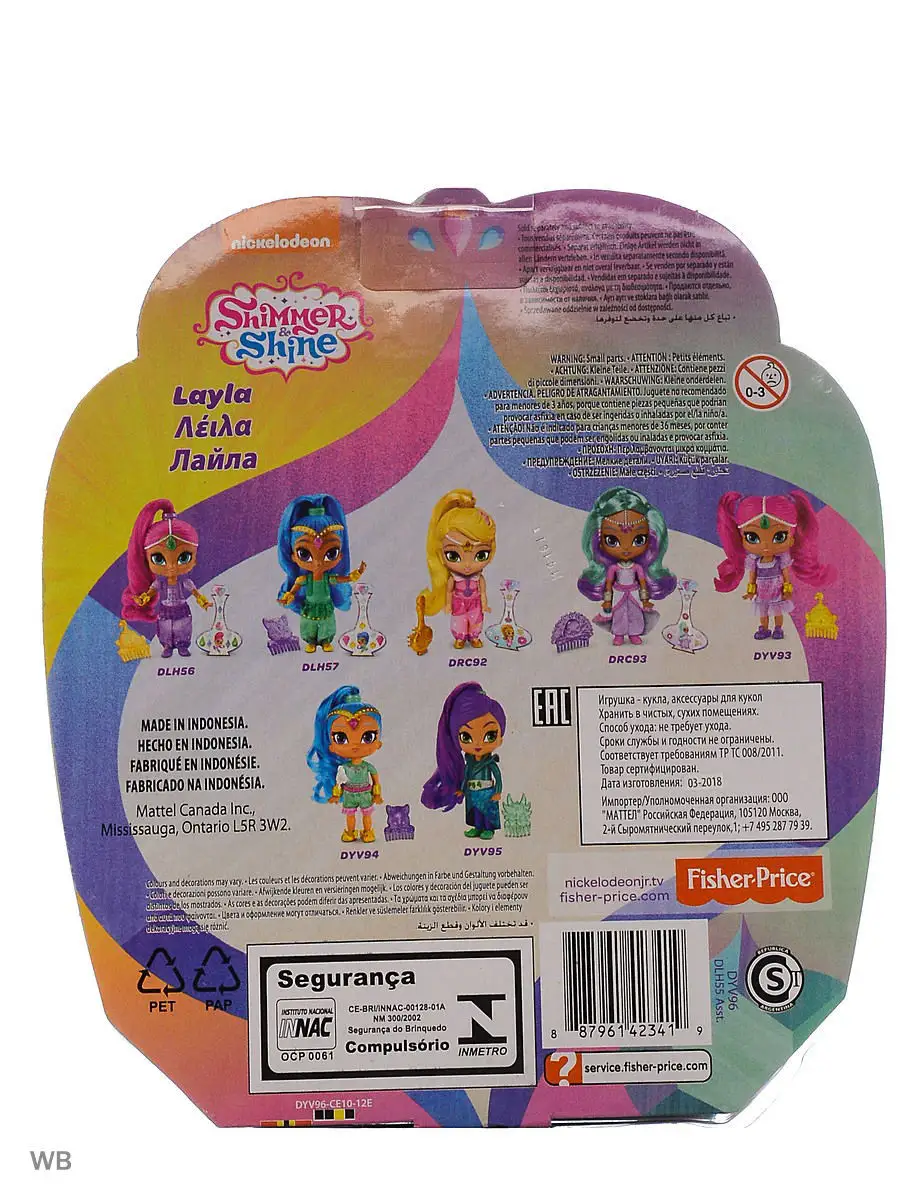 кукла SHIMMER AND SHINE 7036723 купить в интернет-магазине Wildberries