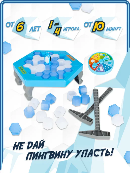 DREAM MAKERS Настольная игра для детей Пингвины на льдине, голубой, фото 2
