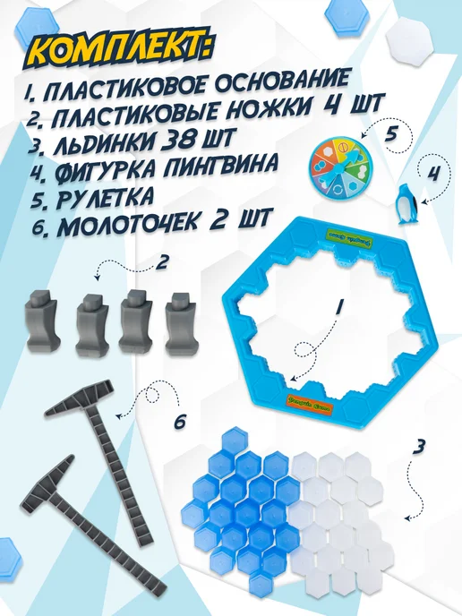 DREAM MAKERS Настольная игра для детей Пингвины на льдине, голубой, фото 3