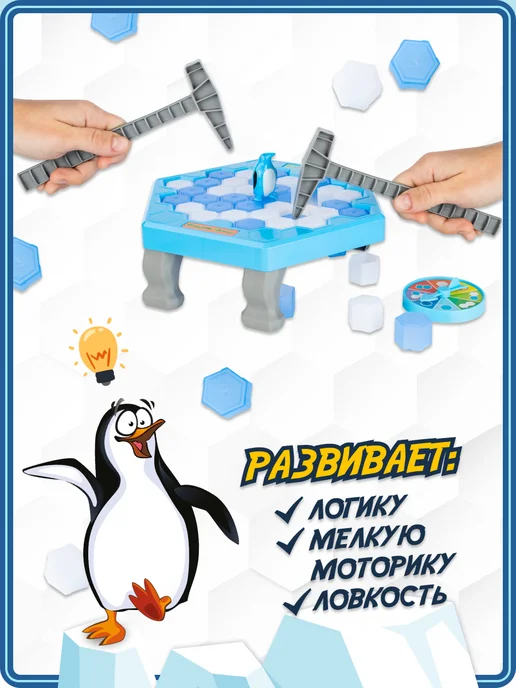 DREAM MAKERS Настольная игра для детей Пингвины на льдине, голубой, фото 4