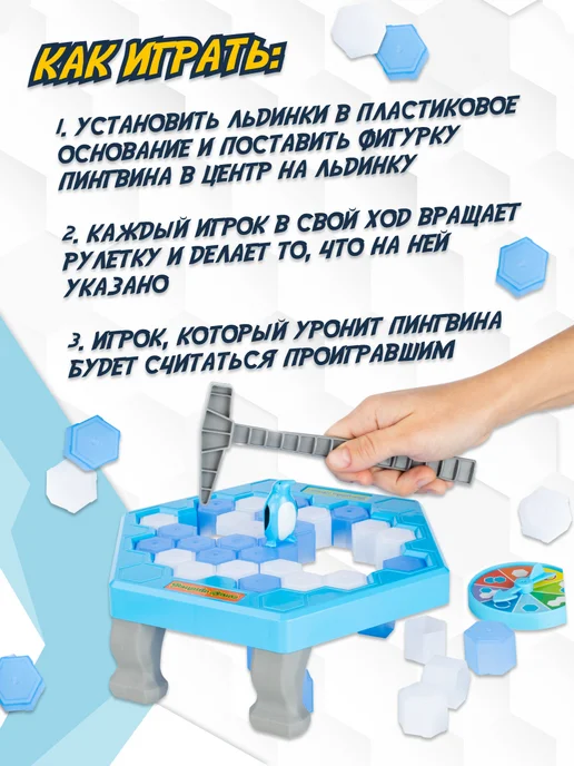 DREAM MAKERS Настольная игра для детей Пингвины на льдине, голубой, фото 6