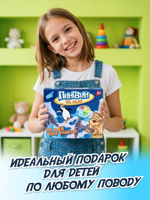 DREAM MAKERS Настольная игра для детей Пингвины на льдине, голубой, фото 8