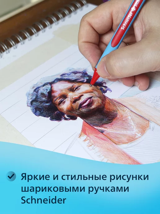 Schneider Цветные ручки шариковые для скетчинга и рисования 8 штук, зеленый, фото 7