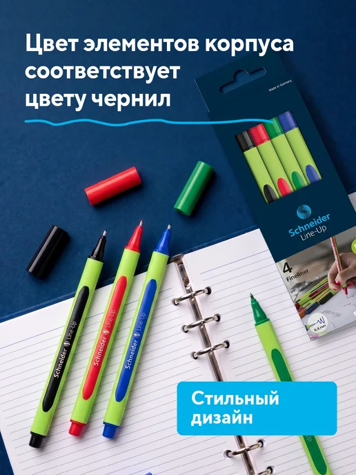Schneider Капиллярные ручки линеры для рисования и скетчинга 4 штуки, синий, фото 7