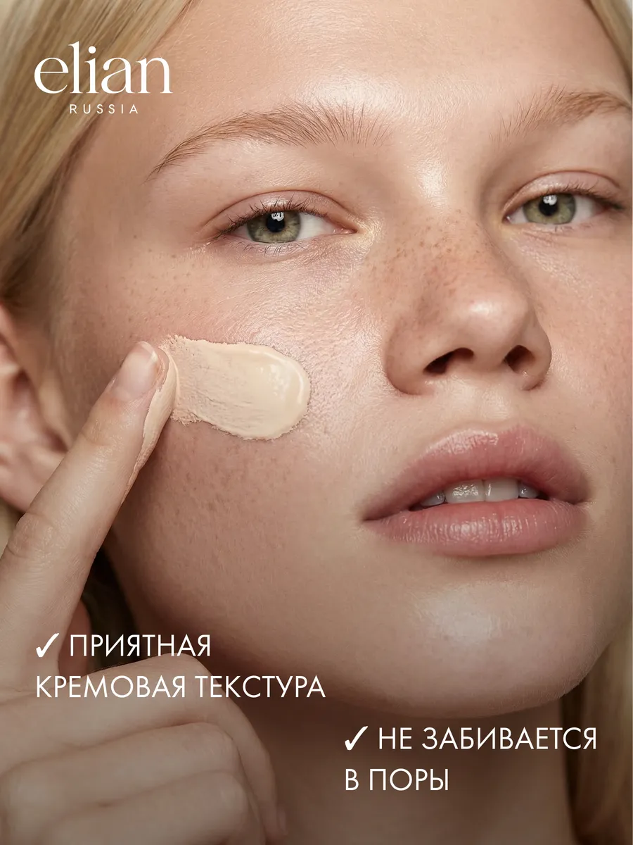elian russia silk