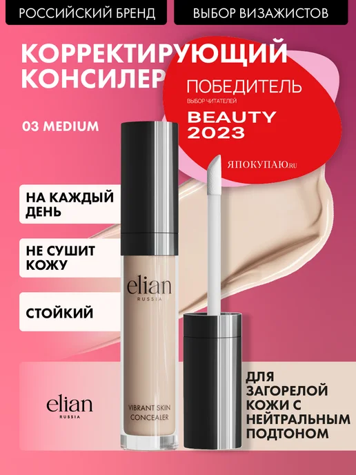 Skin concealer on sale