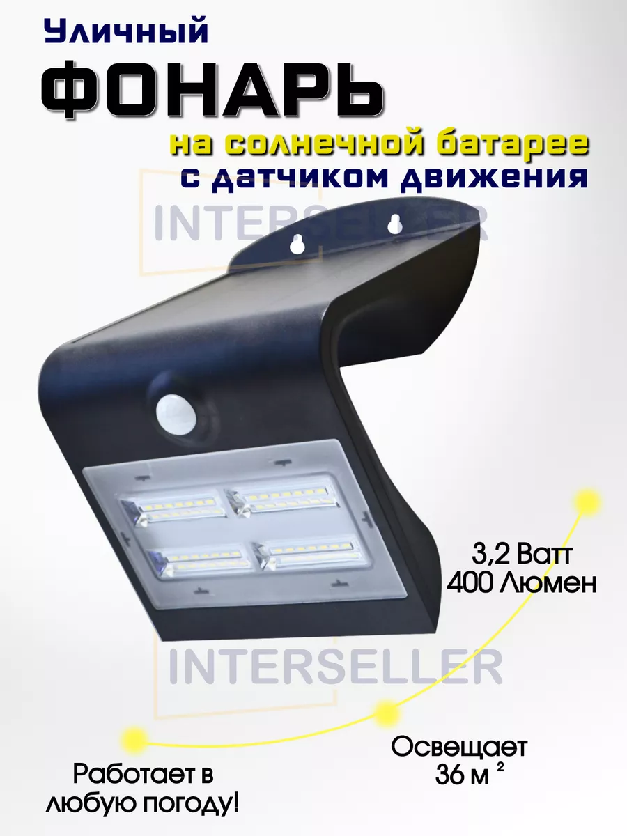 Светильник уличный на солнечной батарее SolarLamp 7042570 купить за 2 673 ₽  в интернет-магазине Wildberries