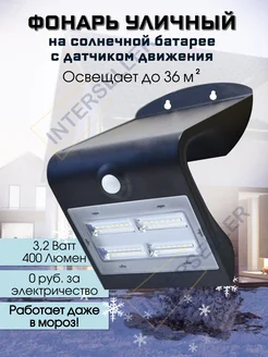 Светильник уличный на солнечной батарее SolarLamp 7042570 купить за 2 541 ₽ в интернет-магазине Wildberries