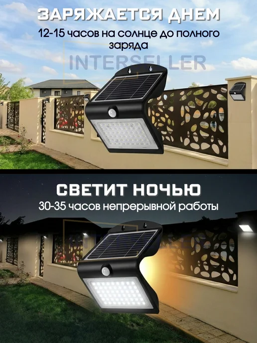 SOLTERIS Светильник уличный на солнечной батарее 4 Вт, 4 Вт, фото 3