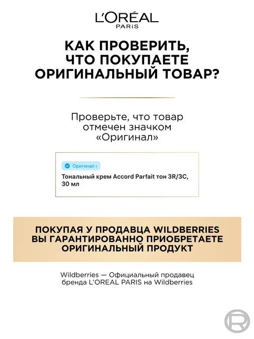 L'OREAL PARIS Стойкий тинт для бровей INFAILLIBLE Unbelieva Brow, коричневый, фото 5