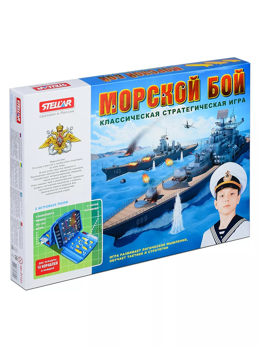 Настольная игра Морской бой Стеллар 7045433 купить за 725 ₽ в  интернет-магазине Wildberries