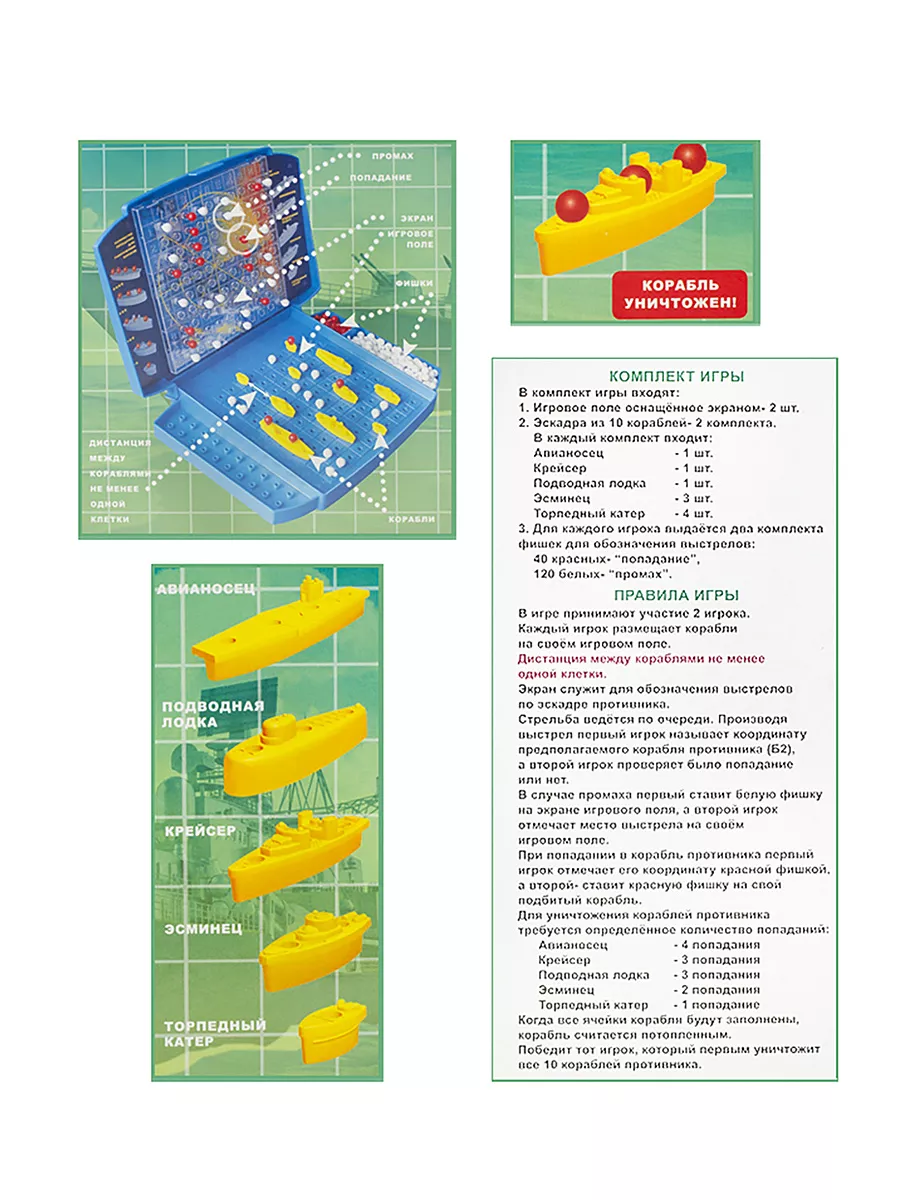 Настольная игра Морской бой Стеллар 7045433 купить за 725 ₽ в  интернет-магазине Wildberries