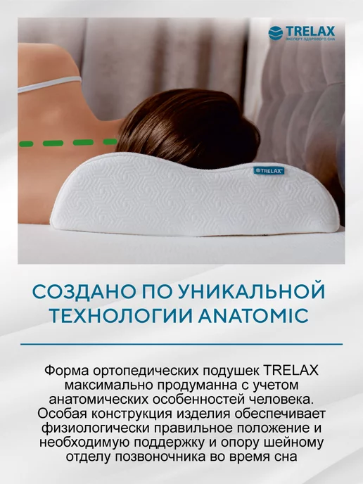 TRELAX Подушка ортопедическая с эффектом памяти Респекта размер L, голубой, фото 6