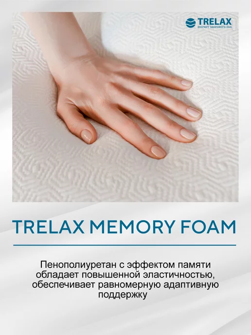 TRELAX Подушка ортопедическая с эффектом памяти Респекта размер L, голубой, фото 7