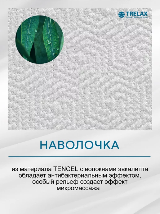 TRELAX Подушка ортопедическая с эффектом памяти Респекта размер L, голубой, фото 8