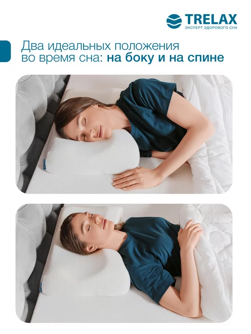 TRELAX Подушка ортопедическая Сола с эффектом памяти размер S, белый, фото 6