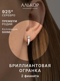 Серьги серебро 925 с фианитами Алькор 7045986 купить за 1 395 ₽ в интернет-магазине Wildberries