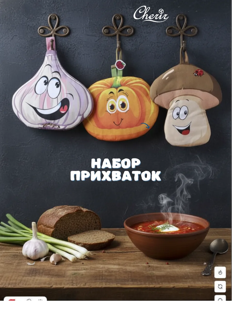 кухонные прихватки для горячего плотные тканевые