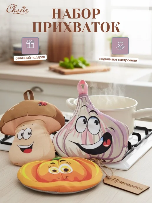 Cherir кухонные прихватки для горячего плотные тканевые, розовый, фото 5