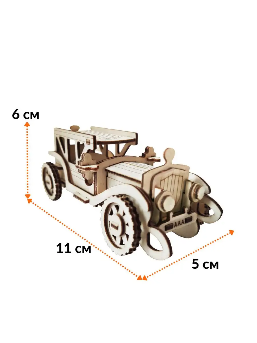 Сборная игрушка деревянный конструктор Ретро автомобиль