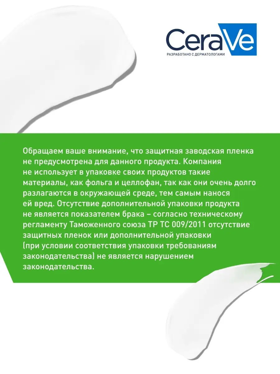 Очищающий гель для кожи лица, 88мл CeraVe 7051849 купить в  интернет-магазине Wildberries