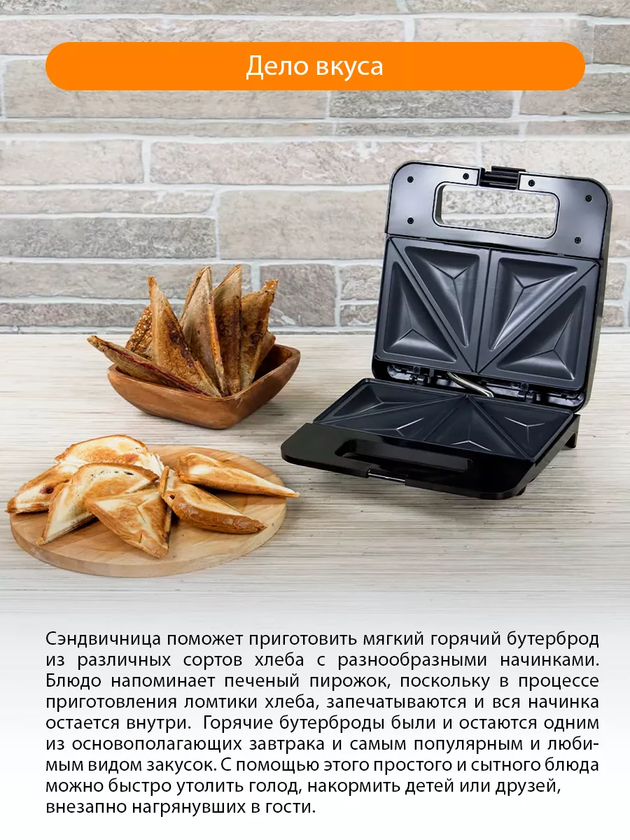 Бутербродница электрическая, сэндвичница,гриль для кухни HOME ELEMENT  7057642 купить в интернет-магазине Wildberries