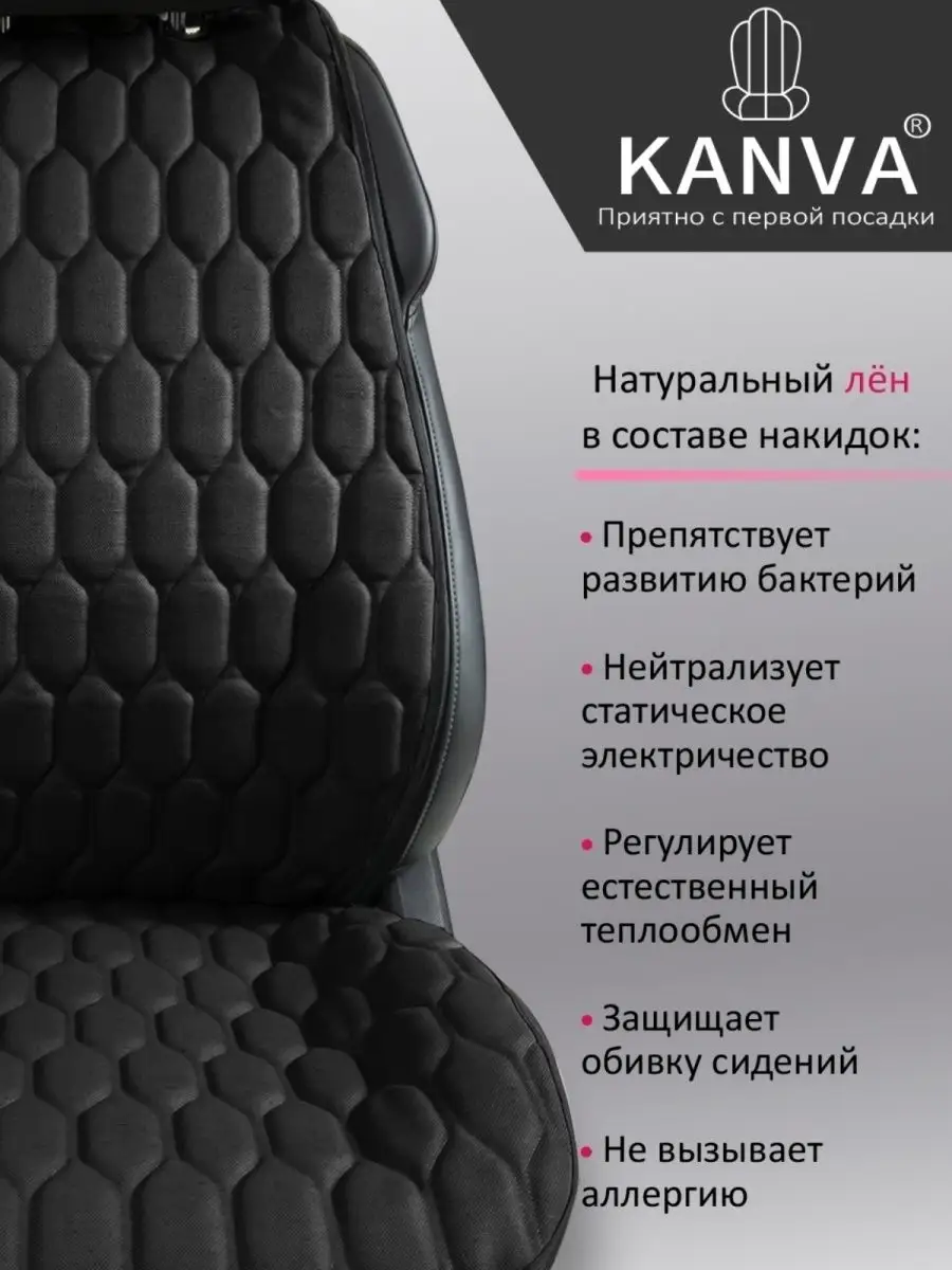 Лён. Чехол - Накидка на кресло. Широкая Kanva 7062431 купить в  интернет-магазине Wildberries