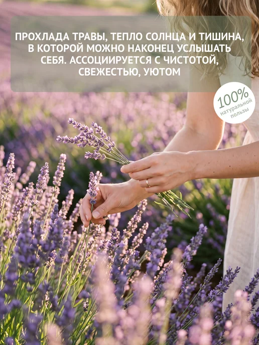 Natura Botanica Эфирное масло лаванды, 10 мл, 10 мл, фото 3